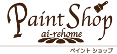 ペイントショップ