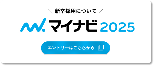 マイナビ2024